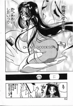 Page 62 of Onna Kyoushi Ayako 96