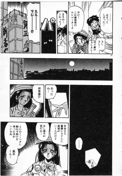 Page 67 of Onna Kyoushi Ayako 96