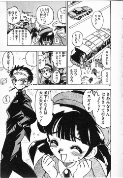 Page 85 of Onna Kyoushi Ayako 96