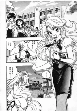 Page 8 of Onna Kyoushi Ayako 96