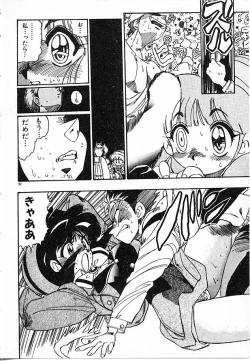 Page 92 of Onna Kyoushi Ayako 96