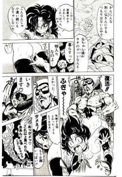 Page 107 of Kibun wa Melty