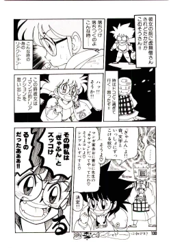 Page 130 of Kibun wa Melty