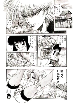 Page 150 of Kibun wa Melty