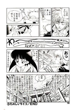 Page 158 of Kibun wa Melty