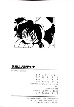 Page 164 of Kibun wa Melty