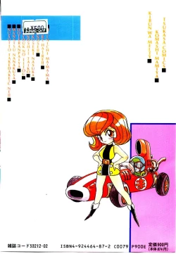 Page 166 of Kibun wa Melty