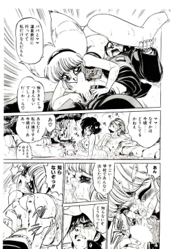 Page 33 of Kibun wa Melty