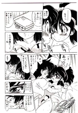 Page 44 of Kibun wa Melty