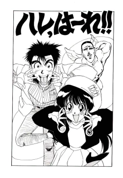 Page 5 of Kibun wa Melty