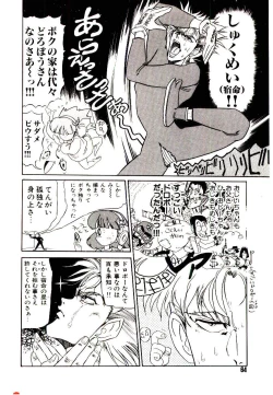 Page 64 of Kibun wa Melty