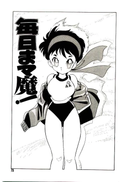 Page 73 of Kibun wa Melty