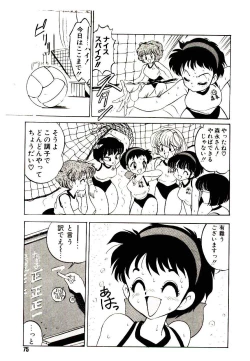 Page 75 of Kibun wa Melty