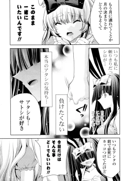 Page 127 of Shiro Kuro Tsukenai !?