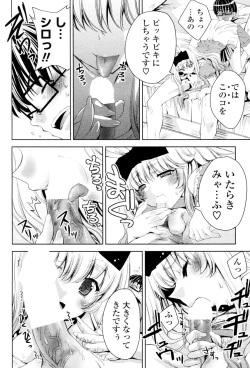 Page 130 of Shiro Kuro Tsukenai !?