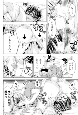 Page 134 of Shiro Kuro Tsukenai !?