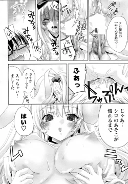 Page 16 of Shiro Kuro Tsukenai !?