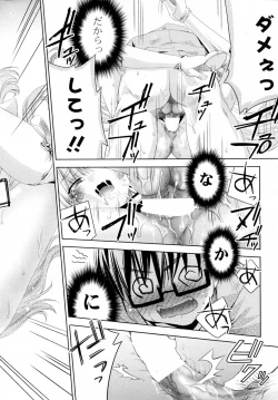 Page 26 of Shiro Kuro Tsukenai !?