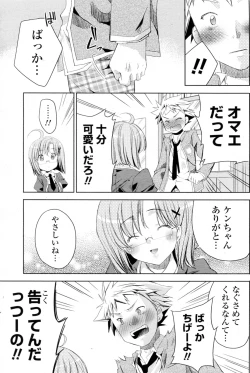 Page 81 of Shiro Kuro Tsukenai !?