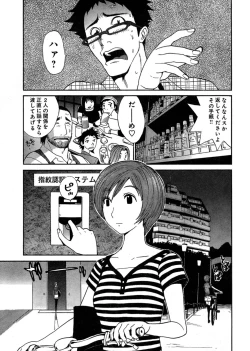 Page 107 of Young Champion Retsu Vol.03