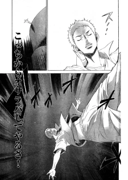 Page 130 of Young Champion Retsu Vol.03