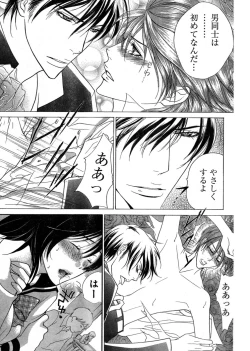 Page 162 of Young Champion Retsu Vol.03