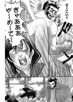 Page 165 of Young Champion Retsu Vol.03