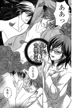 Page 177 of Young Champion Retsu Vol.03