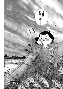 Page 186 of Young Champion Retsu Vol.03