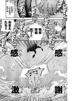 Page 209 of Young Champion Retsu Vol.03