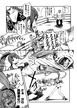 Page 241 of Young Champion Retsu Vol.03