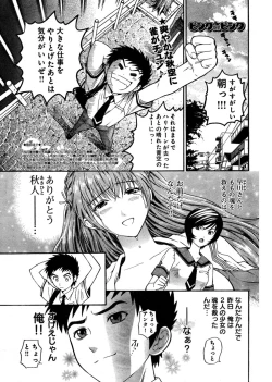 Page 256 of Young Champion Retsu Vol.03