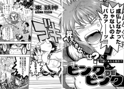 Page 257 of Young Champion Retsu Vol.03