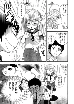 Page 261 of Young Champion Retsu Vol.03