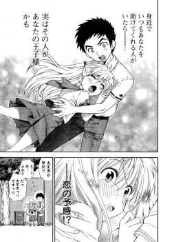 Page 263 of Young Champion Retsu Vol.03