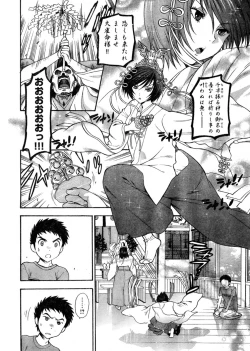 Page 266 of Young Champion Retsu Vol.03