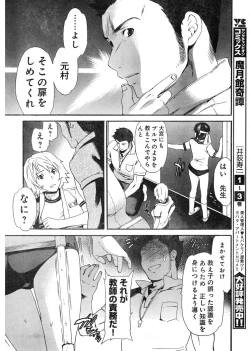 Page 26 of Young Champion Retsu Vol.03