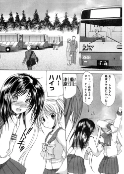 Page 312 of Young Champion Retsu Vol.03