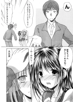 Page 313 of Young Champion Retsu Vol.03