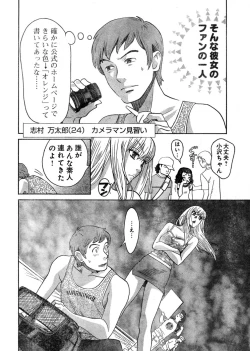Page 4 of Young Champion Retsu Vol.03