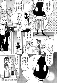 Page 76 of Young Champion Retsu Vol.03