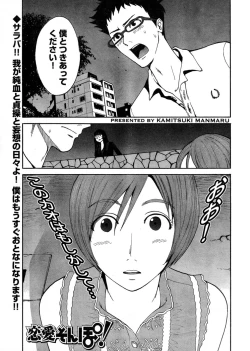 Page 92 of Young Champion Retsu Vol.03
