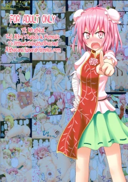 Page 16 of Gensoukyou Rakuenka Keikaku 02 | Gensokyo Paradise Transformation Plan 02