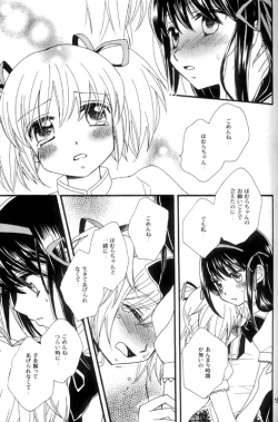 Page 18 of Heaven is here, my love