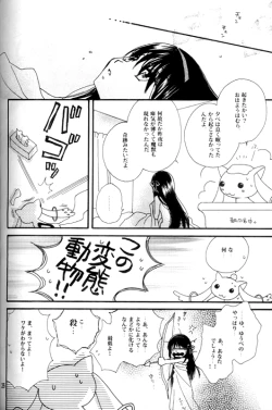 Page 25 of Heaven is here, my love