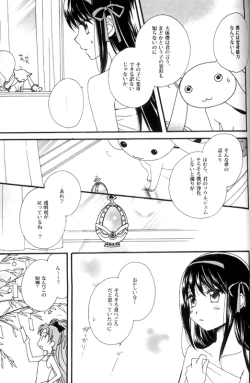 Page 26 of Heaven is here, my love