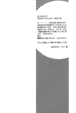 Page 3 of Heaven is here, my love