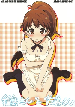 Page 1 of Taneshimakun