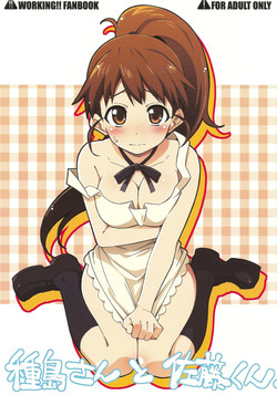 Download Taneshimakun