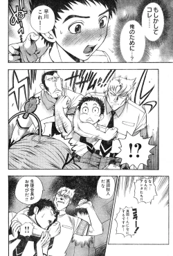 Page 103 of Young Champion Retsu Vol.04